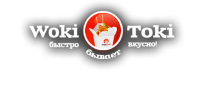 Кафе «ВокиТоки» Кафе «ВокиТоки»